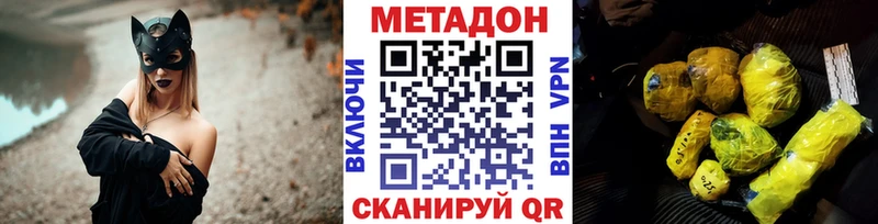 Метадон methadone Апшеронск
